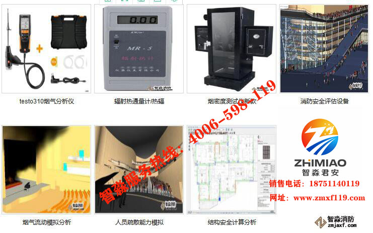 消防技術(shù)服務(wù)機構(gòu)配置全套消防檢測儀器設(shè)備